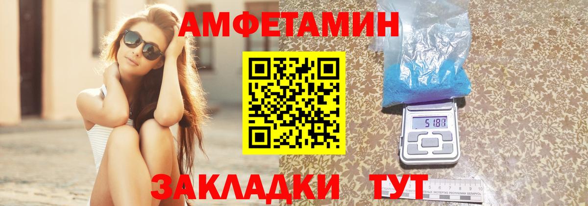 АМФЕТАМИН  АМФ Розовый  Вход с VPN  Нижнеудинск 