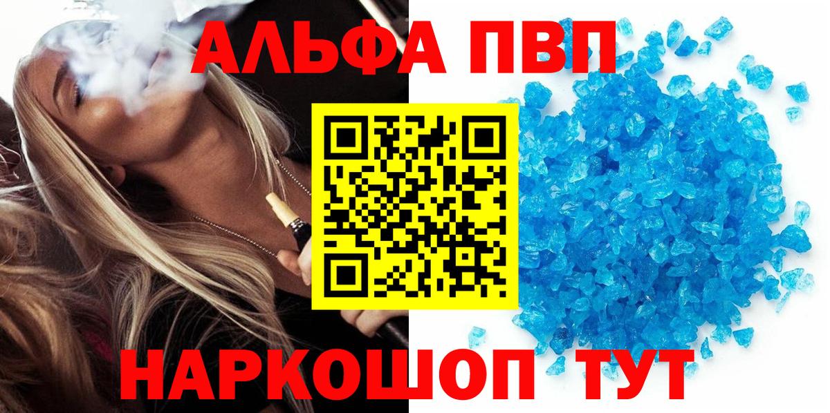Нижнеудинск  A PVP  Вход с VPN  Alpha-PVP СК КРИС  APVP Crystall  Alpha-PVP мука 