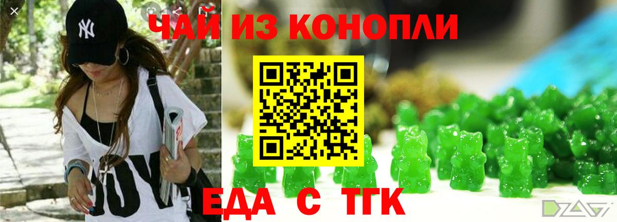 Печенье с ТГК конопля  Вход с VPN  Нижнеудинск 