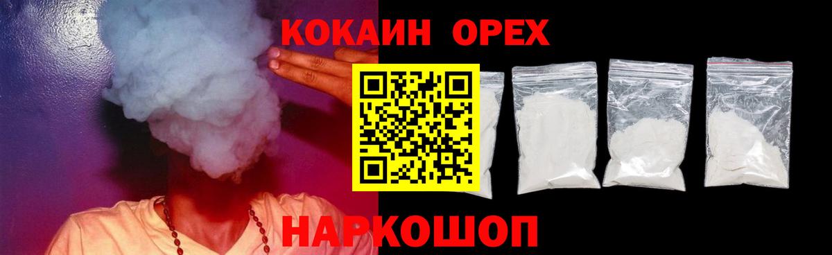 Нижнеудинск  Cocaine Боливия  Cocaine FishScale  Вход с VPN 