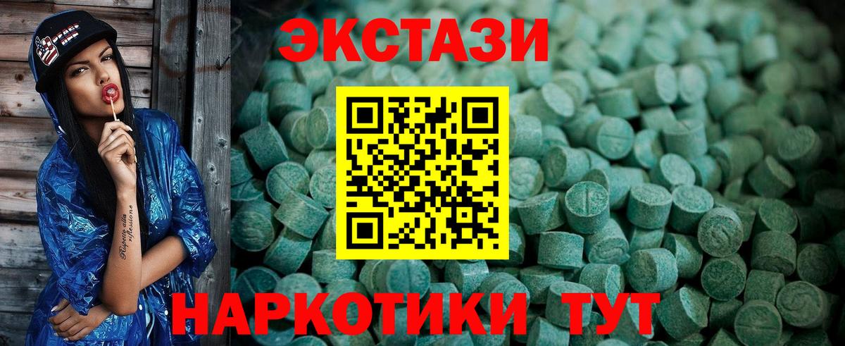 Экстази XTC Нижнеудинск