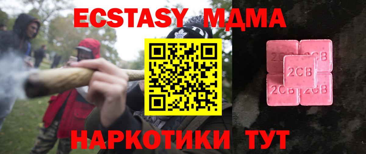 Экстази  ЭКСТАЗИ ешки  Вход с VPN  Ecstasy 280 MDMA  Нижнеудинск 