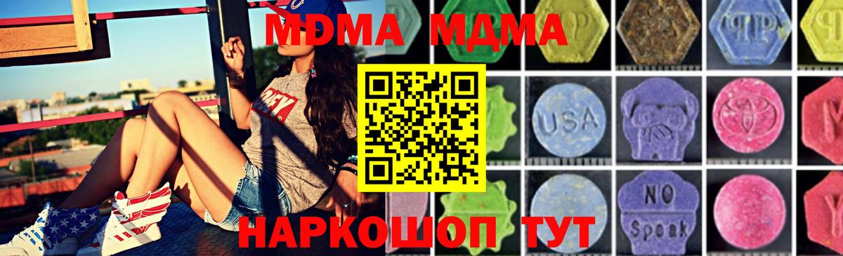 МДМА кристаллы  МДМА VHQ  Вход с VPN  Нижнеудинск 