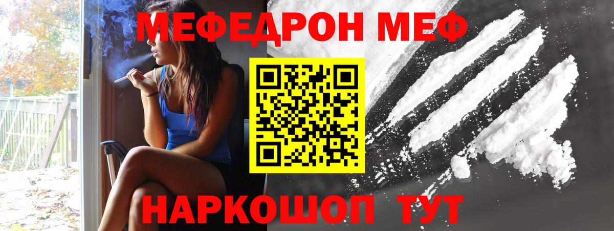 Мефедрон mephedrone  Вход с VPN  Нижнеудинск 