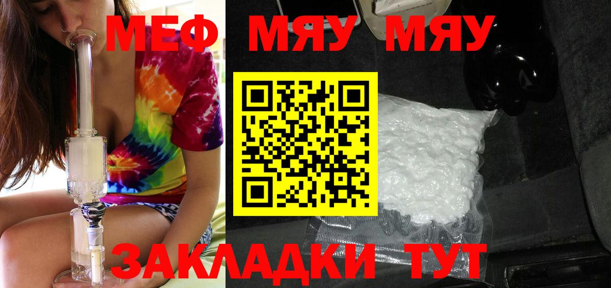 Меф мука Нижнеудинск