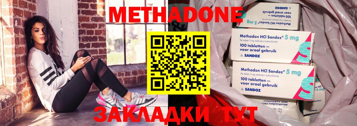 mega вход  Метадон мёд  Вход с VPN  МЕТАДОН белоснежный  Нижнеудинск 