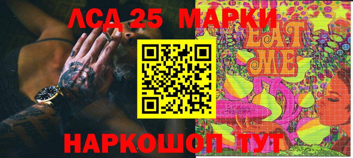 Марки 25I-NBOMe 1,8мг  Вход с VPN  Нижнеудинск  Наркотические марки  Марки 25I-NBOMe 1,8мг 