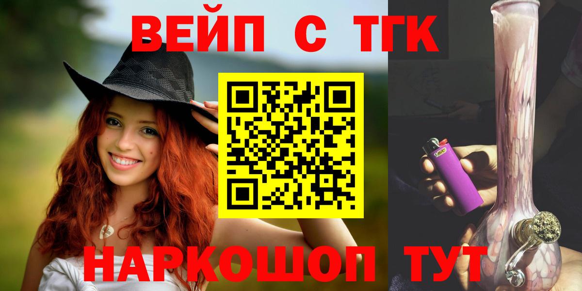 Дистиллят ТГК вейп с тгк  Вход с VPN  Нижнеудинск 